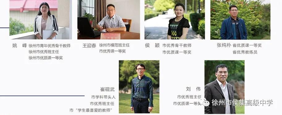 徐州侯集高级中学招收区域,2021年徐州侯集实验中学招生简章