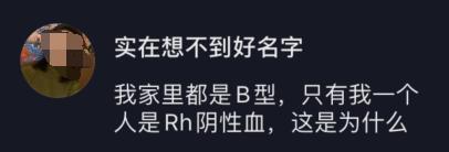 abo血型与rh的区别,abo血型和rh血型哪个比较准确