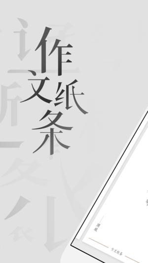 作文纸条自由创作,作文纸条今日精选