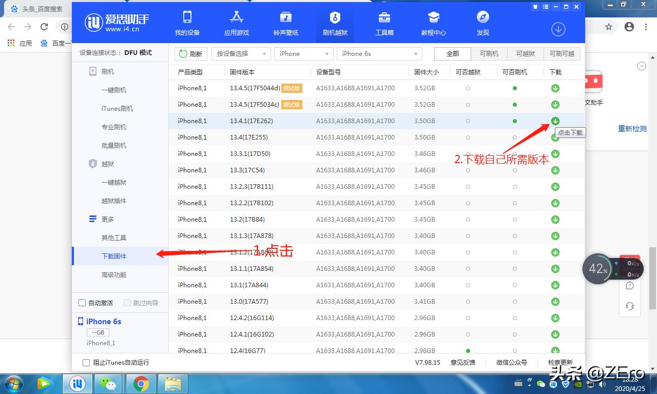 苹果刷机用爱思好还是itunes好,苹果怎样刷机最干净