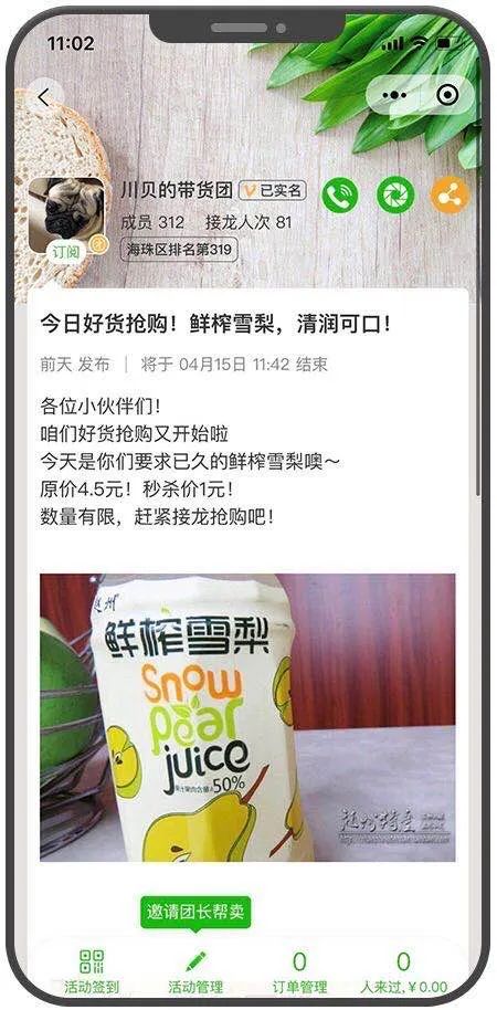 接龙活动真实有效,社群活动技巧和方法