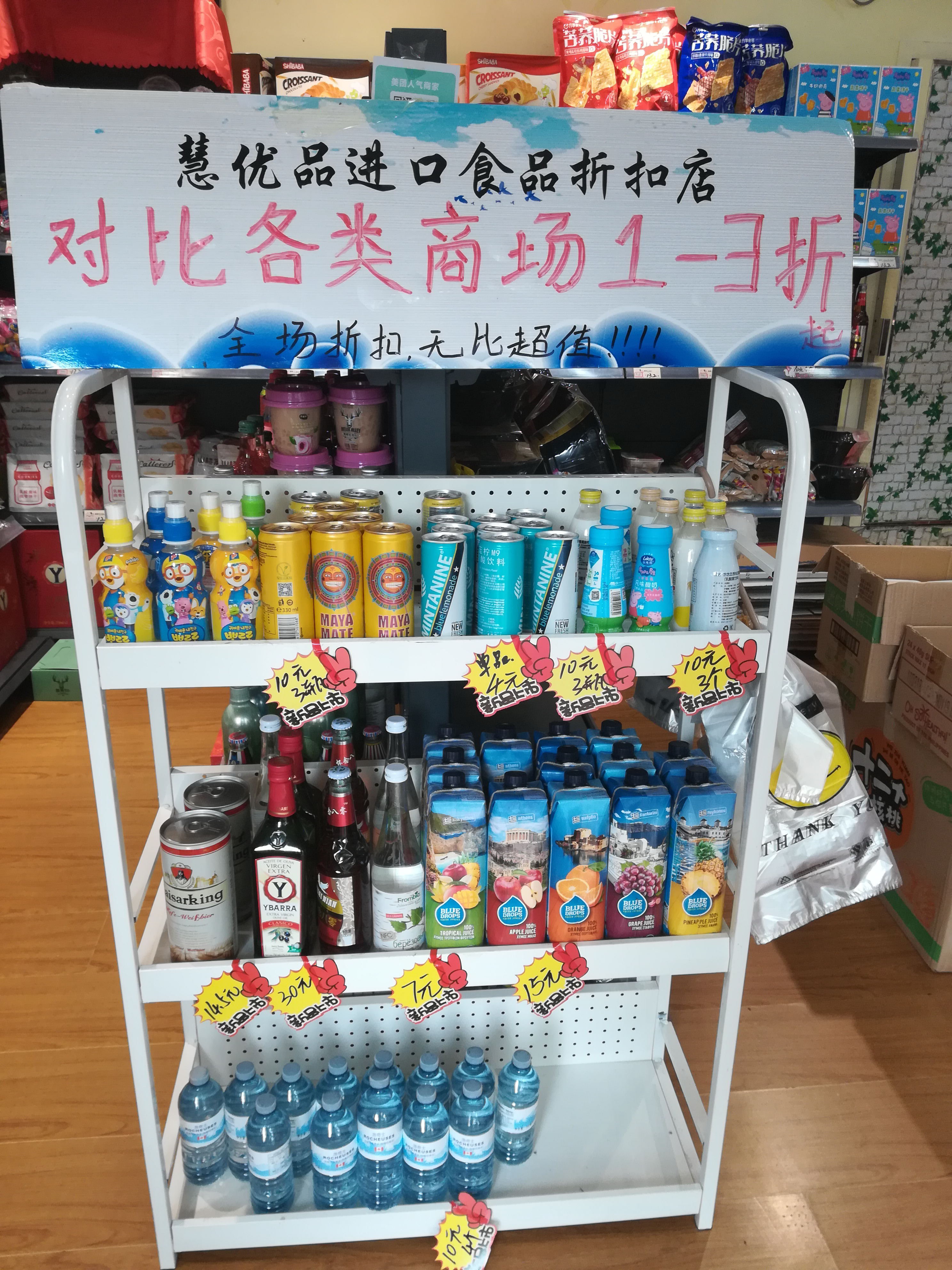 临期食品火爆现场,临期食品折扣店生意惨淡