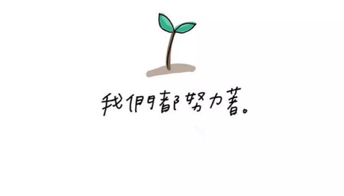 如何治愈00后的颓废,如何告别颓废