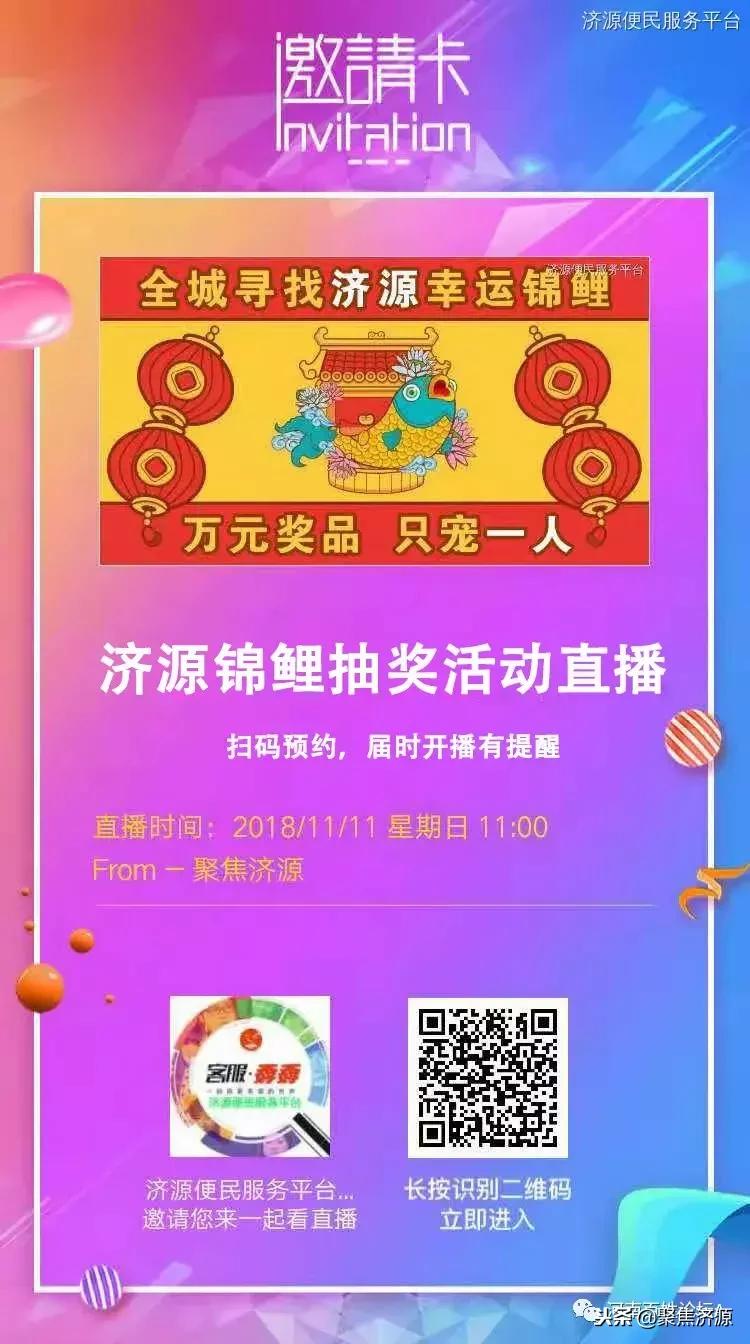 锦鲤红包100000元,锦鲤送万元红包