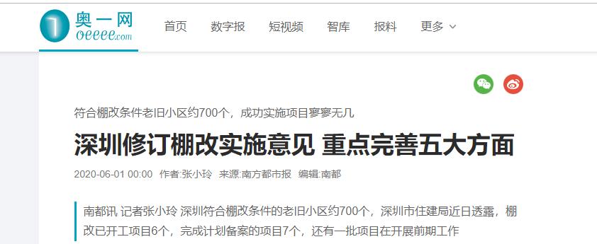 深圳破旧老房子,深圳破旧的工业区