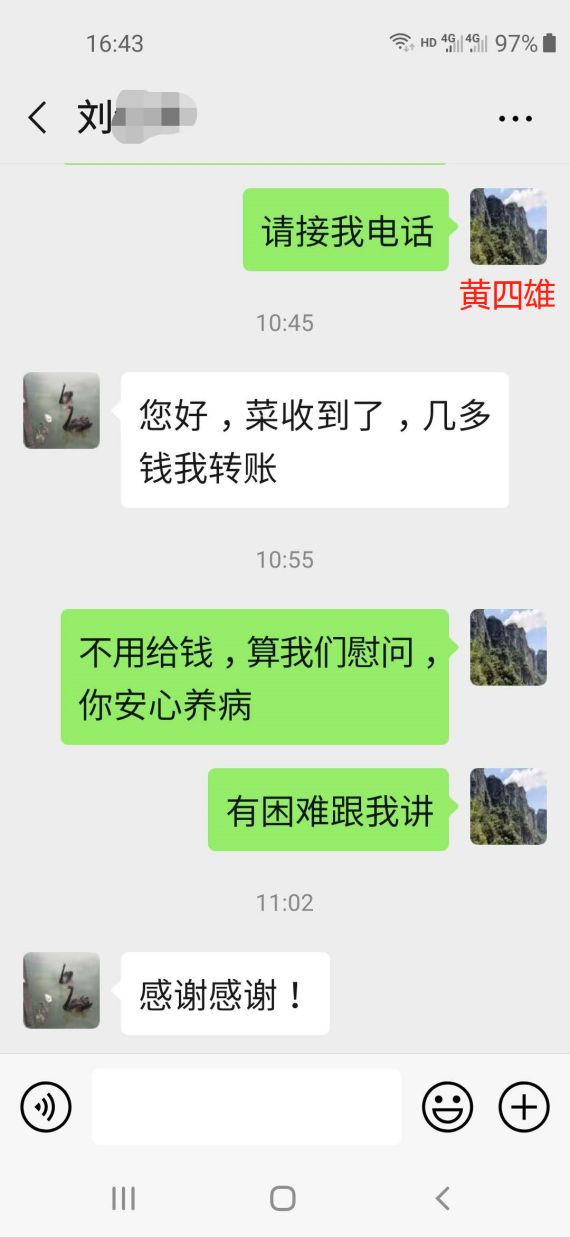 社区微信群被居民刷屏了！心里既温暖又着急？