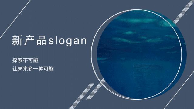 画龙点睛ppt课件,ppt小技巧动图