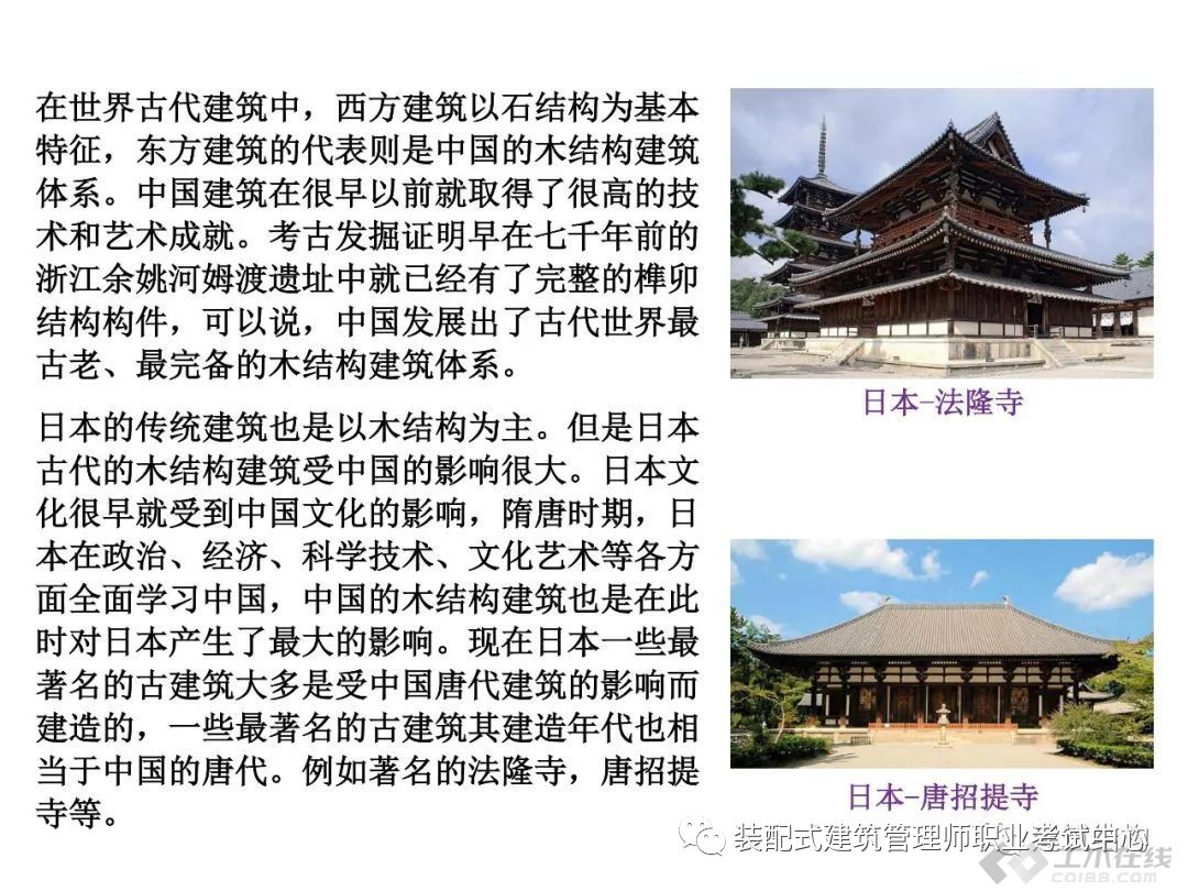 装配式建筑结构简介,pc构件装配式建筑优缺点