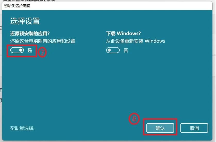如何恢复windows11出厂设置,windows10如何恢复系统还原