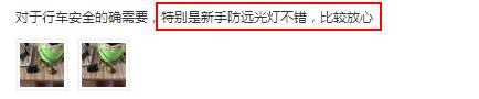 开车防对向远光,被后车的远光灯射到怎么弄