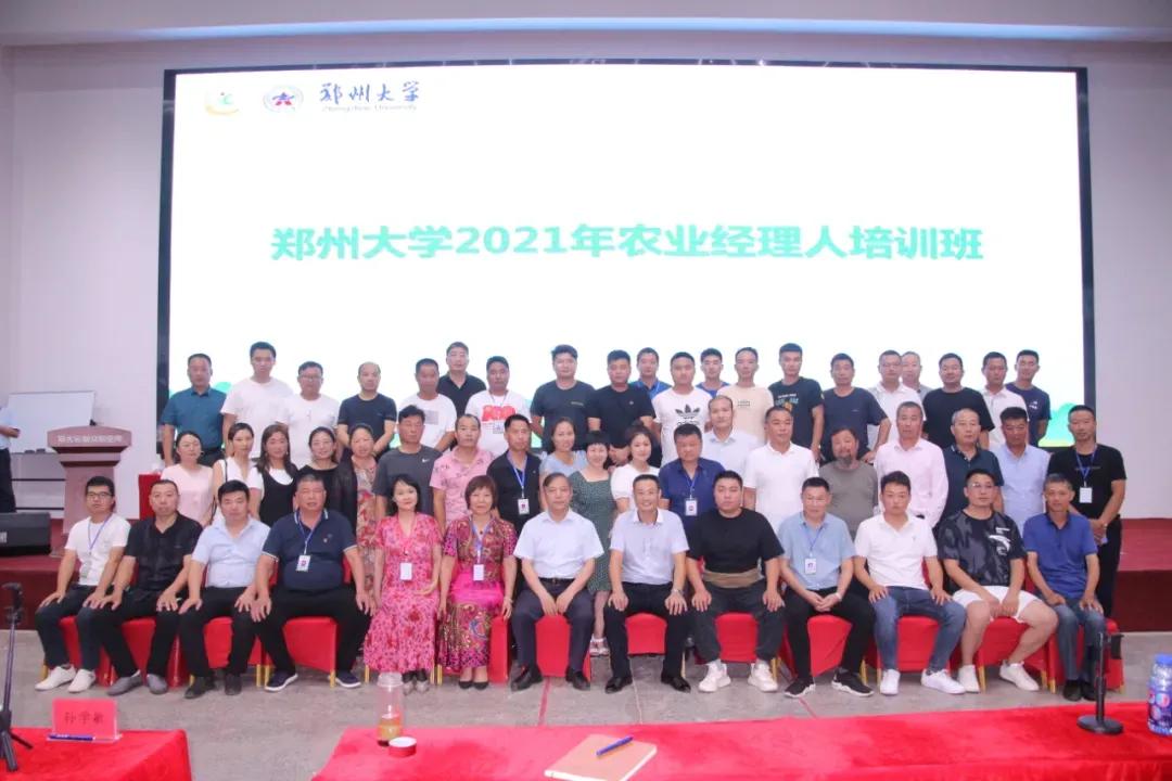 閮戝ぇ浜戝垱鍐滀笟缁忕悊浜哄煿璁彮,閮戝窞澶у鍐滀笟缁忕悊浜哄煿璁彮