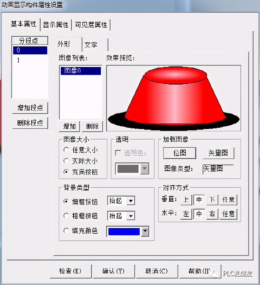 mcgs昆仑通态触摸屏精讲,mcgs昆仑通态如何打开工具箱