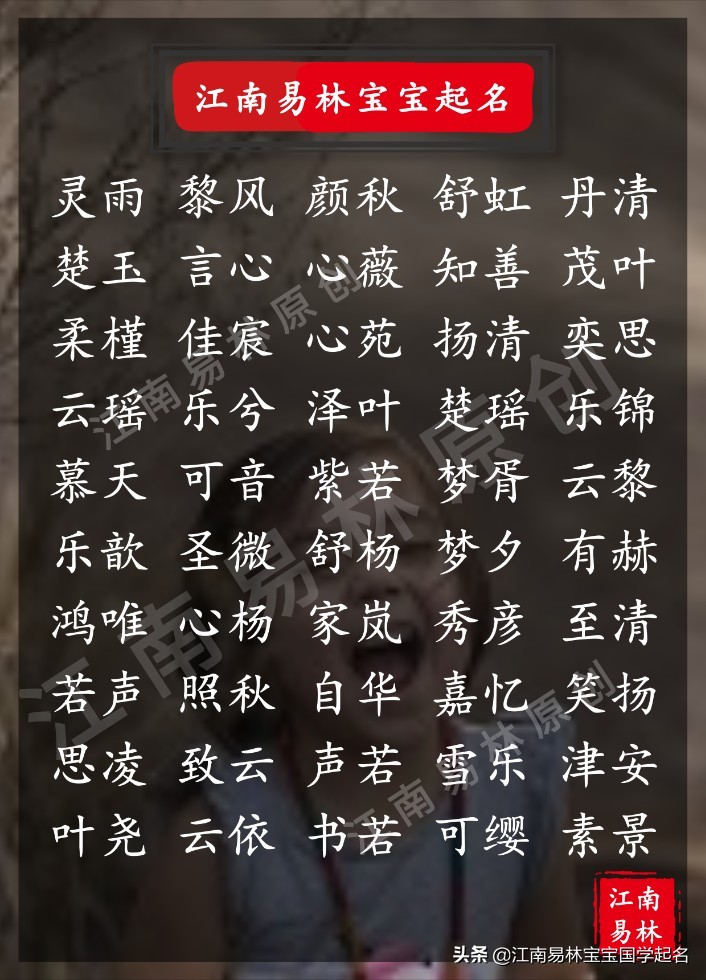 小众诗情画意的名字女生,诗清画意的女孩名字