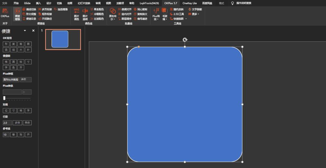 图片一键生成ppt,如何一键生成ppt效果图