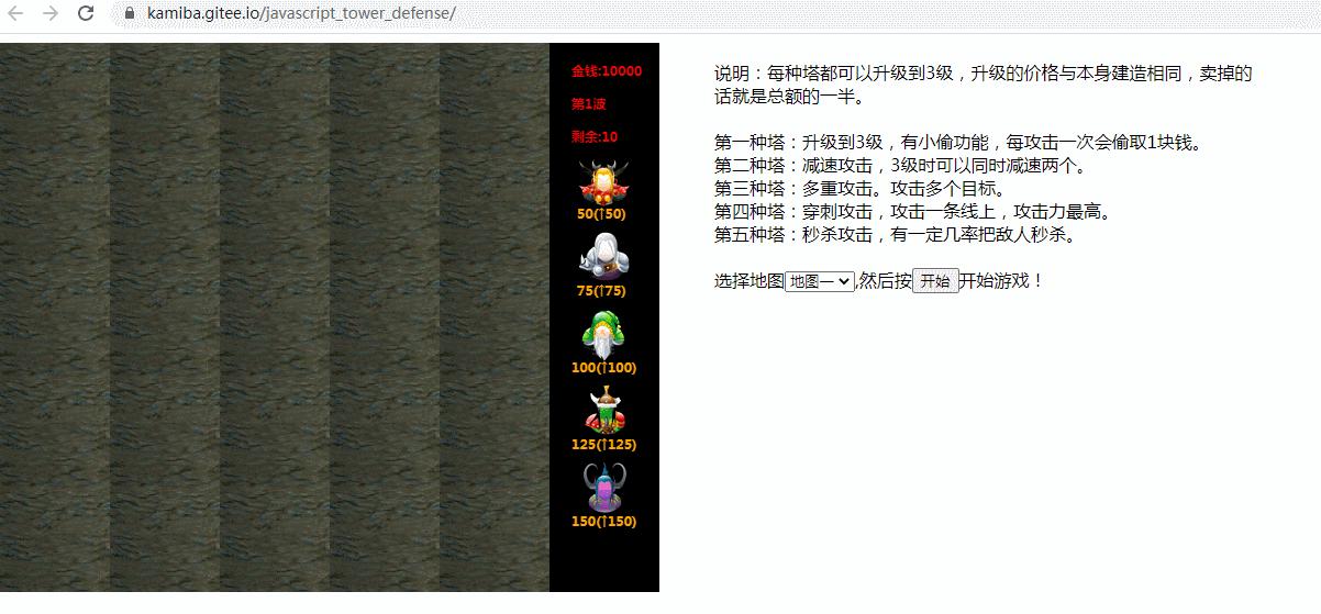 javascriptweb应用开发,javascript塔防游戏