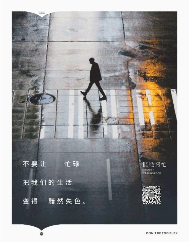 你为什么越忙越穷在线阅读,越忙越穷