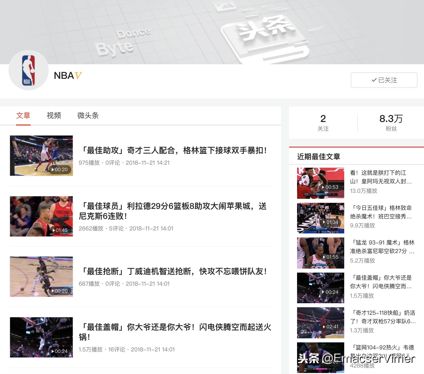 NBA众多球队正式入住*今条头日**,难道你不准备关注一波你的主队?