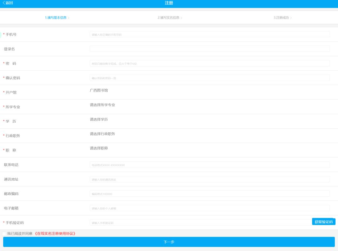 推荐一个多次可以免费*载下**论文的方法(精选)