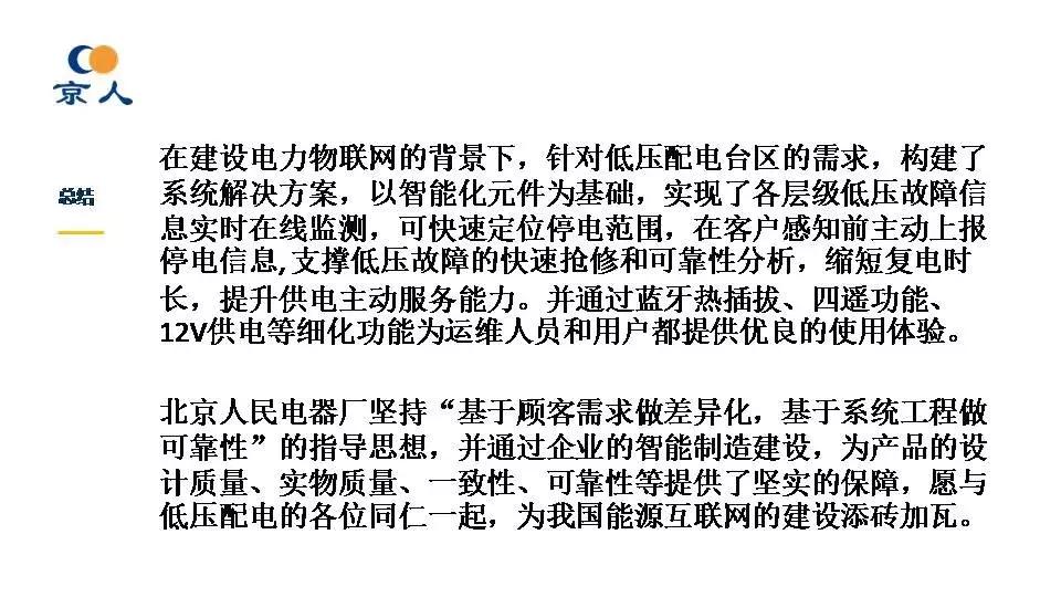 北京人民电器断路器,北京人民电器厂电话