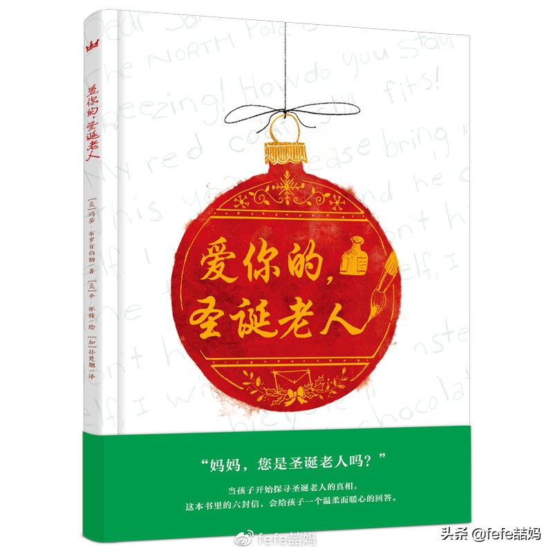 冬日圣诞书籍推荐,读书暖冬书单