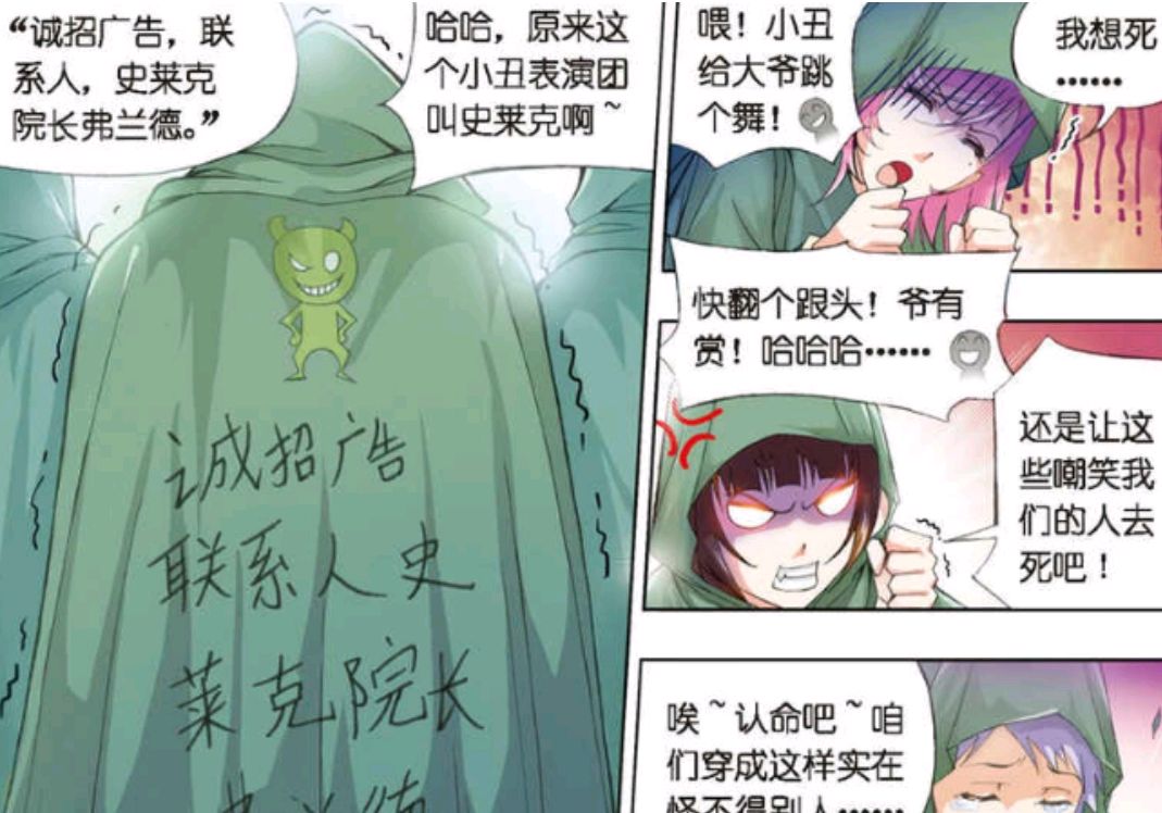 新斗罗大陆获得剑道尘心皮肤,新斗罗大陆获得剑道尘心的皮肤