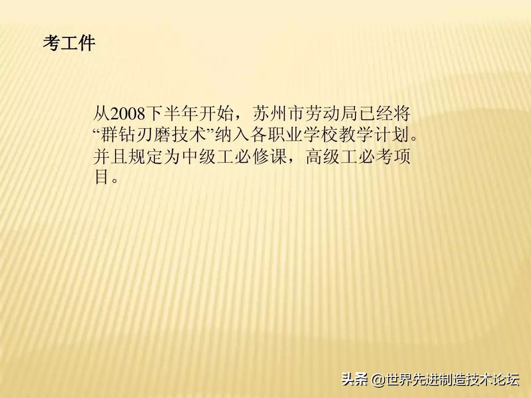 群钻为什么不能普及,群钻为什么这么牛