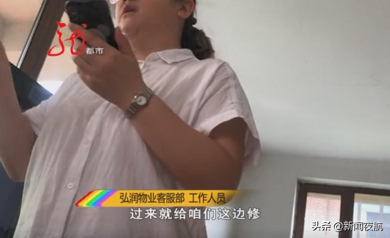 房子渗水近三个月，至今无人来修复！物业办组织三方协商，物业公司承诺下周一修复