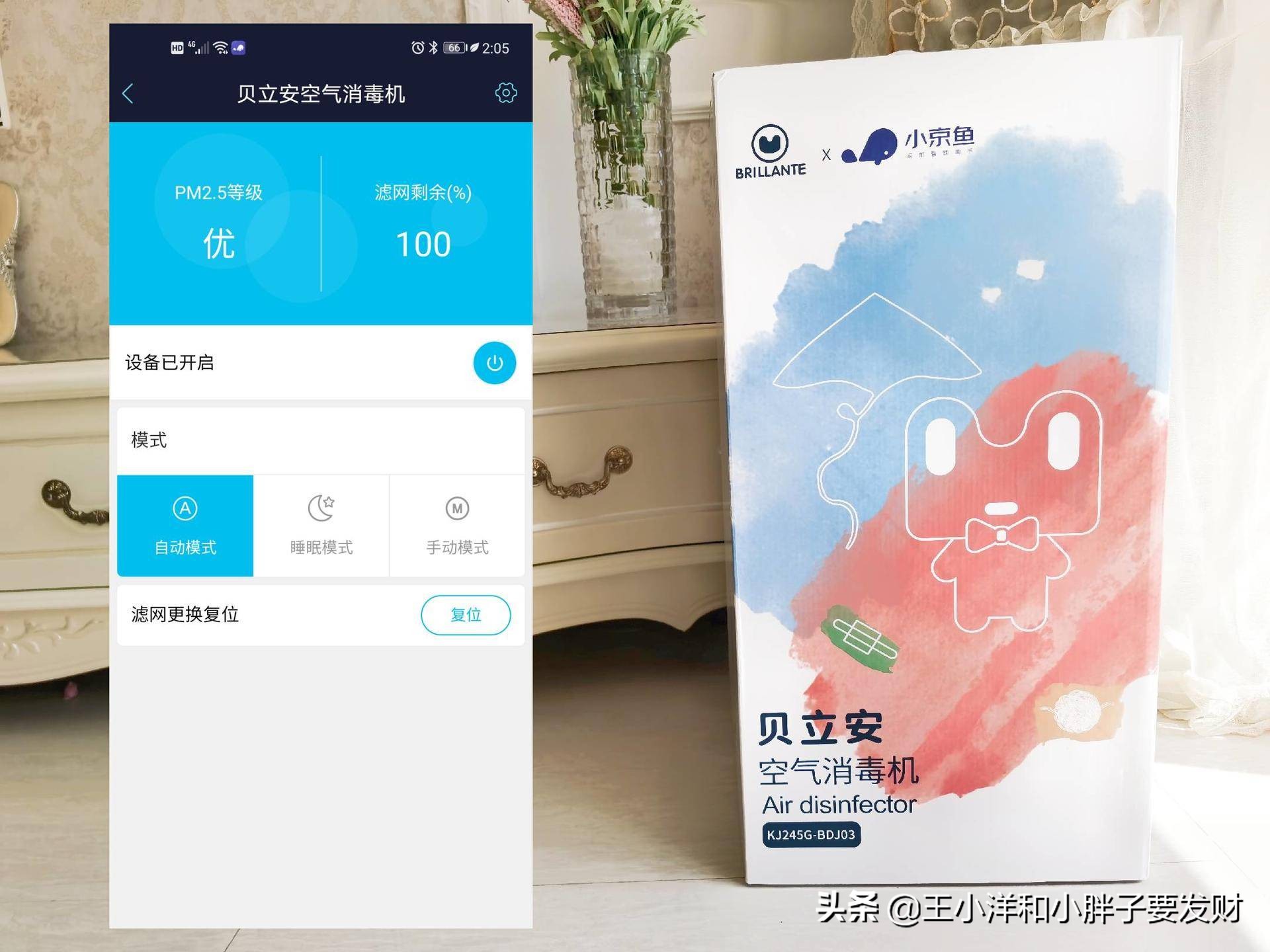 贝立安空气消毒机,贝立安空气消毒机使用方法