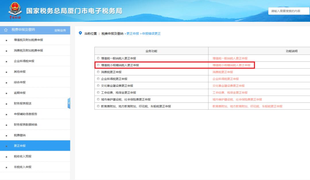 财务报表申报错误如何更正申报,申报填错了但是已经申报了怎么办