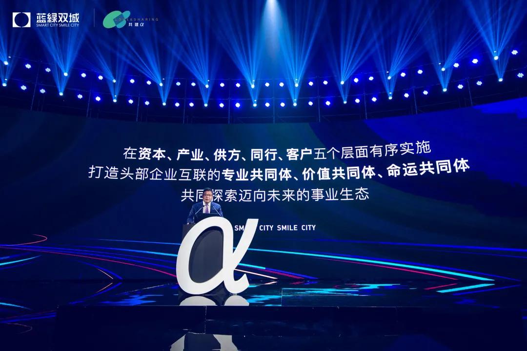 管理红利时代,蓝绿双城以共建互联开启美好篇章