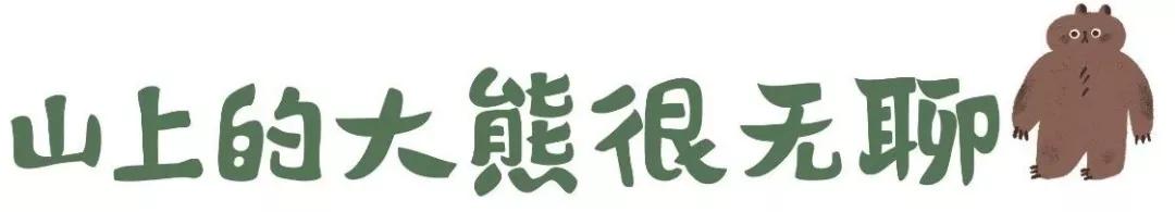 在动物园散步才是正经事|暴走福州