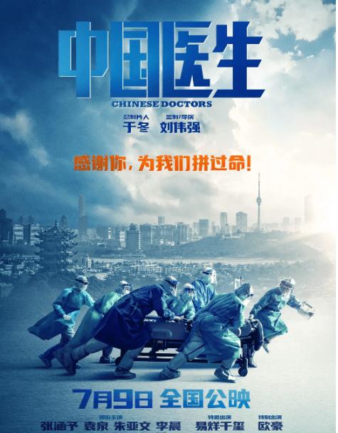 张涵予和钟南山照片,张涵予钟南山