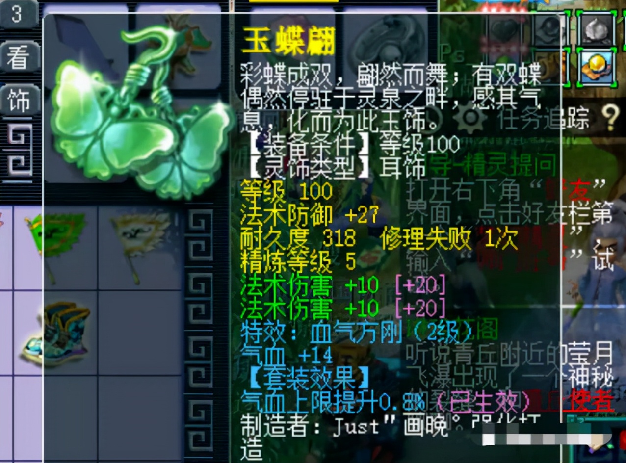 梦幻西游电脑版109mw要多少法伤,梦幻西游109mw可以秒多少怪