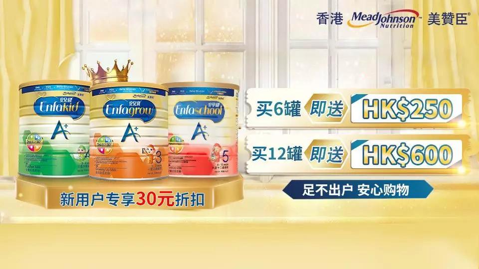 疫情期间港版奶粉,疫情期间香港牛栏牌奶粉