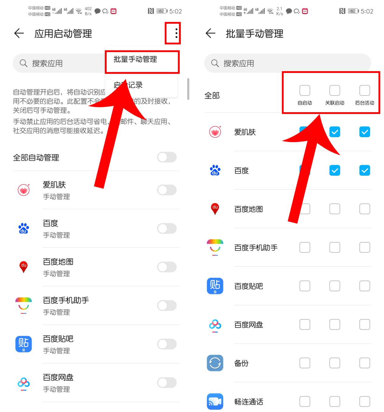 华为mate40pro怎么清理后台,华为手机总是杀后台怎么设置