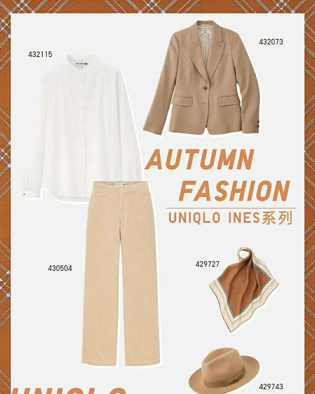 优衣库穿搭秋季小个子,优衣库穿衣搭配秋季