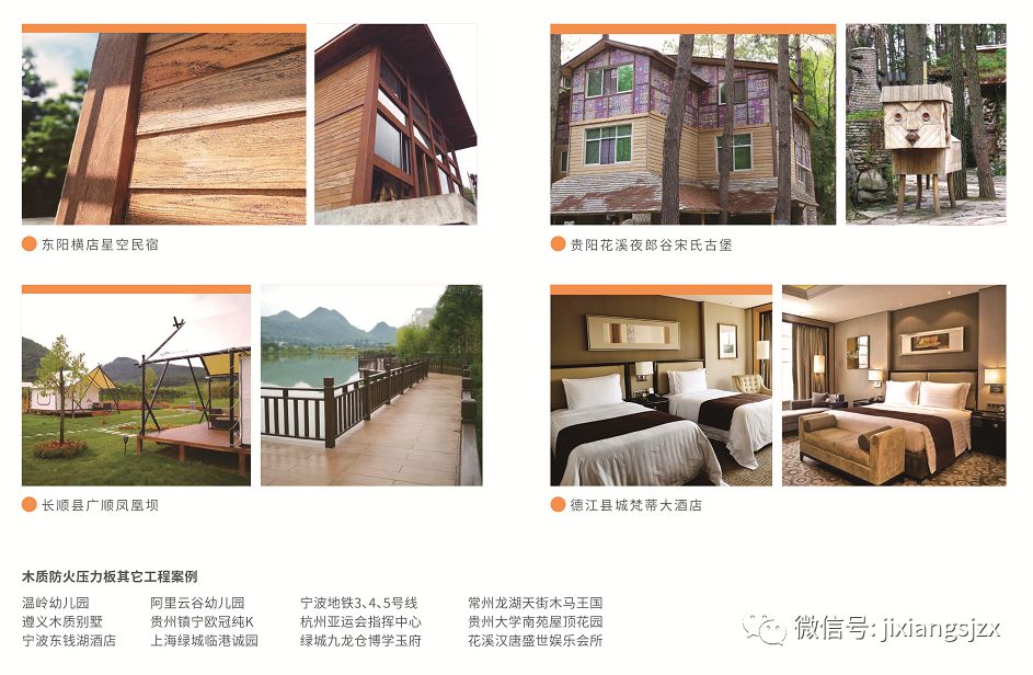 a级防火板材推荐,a级防火木工板