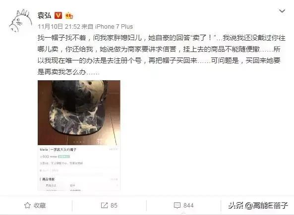 沈梦辰打假事件,沈梦辰卖旧衣引争议