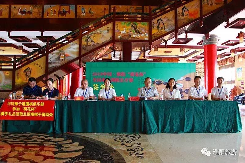 第二届荷花杯全国业余围棋公开赛,第二届明仕杯全国业余围棋比赛