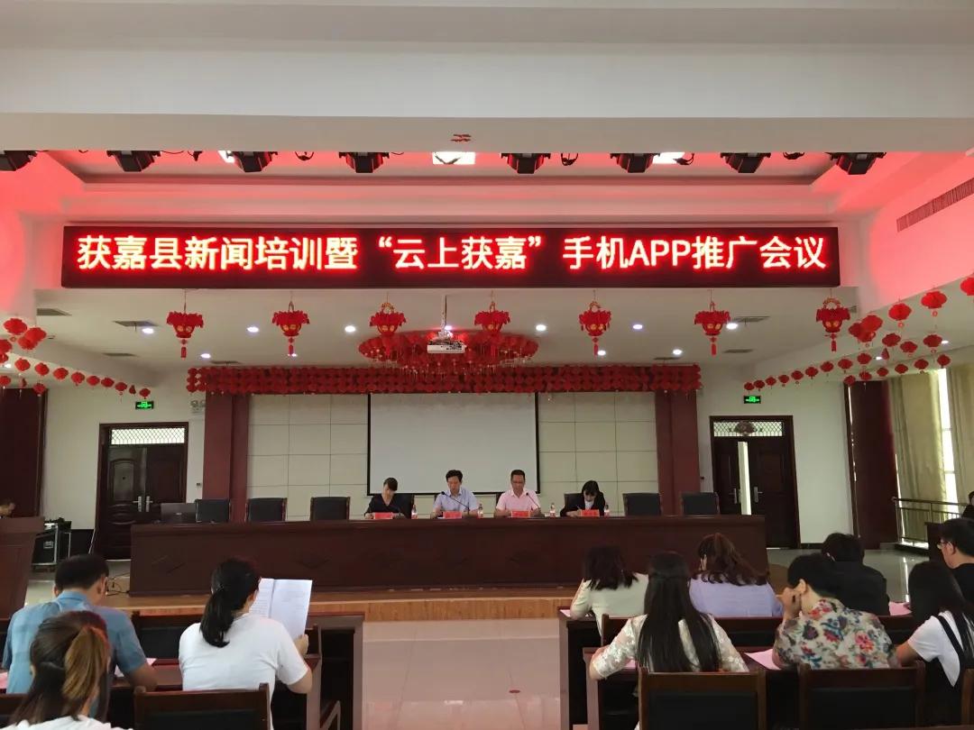 云上获嘉app客户端,获嘉县信息平台