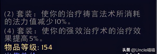 魔兽世界牧师套装外观一览,魔兽世界牧师最好装备