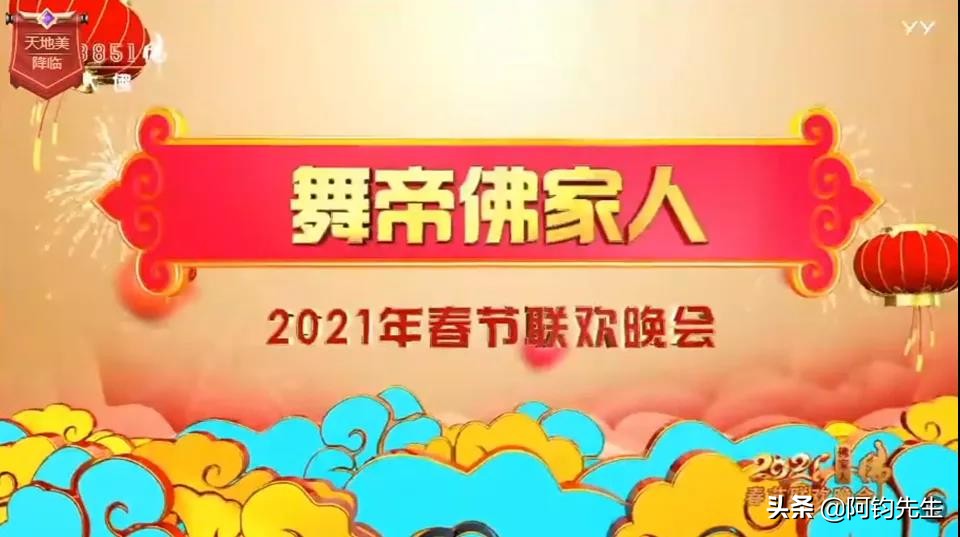 春晚佛像完整视频,佛教春晚《吉祥妙音》