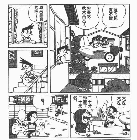 大雄睡懒觉,为什么大雄爱睡懒觉