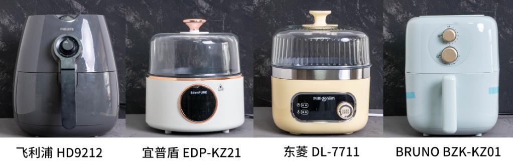 双十一如何选择空气炸锅,飞利浦、宜盾普、东菱、BRUNO炸锅横评