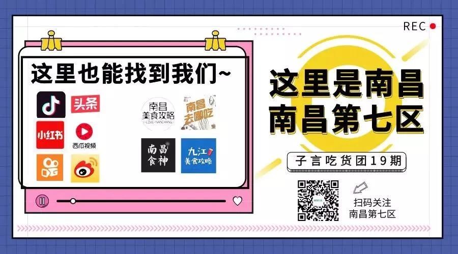 『2019最全南昌拌粉清单！』