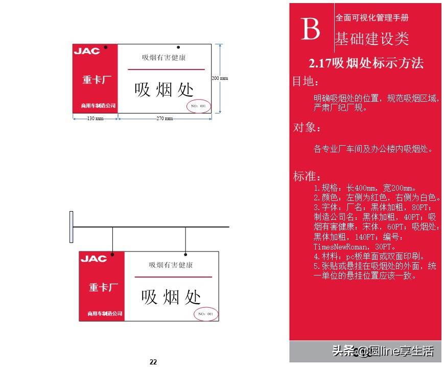 kepler可视化入门手册,可视化维修操作手册
