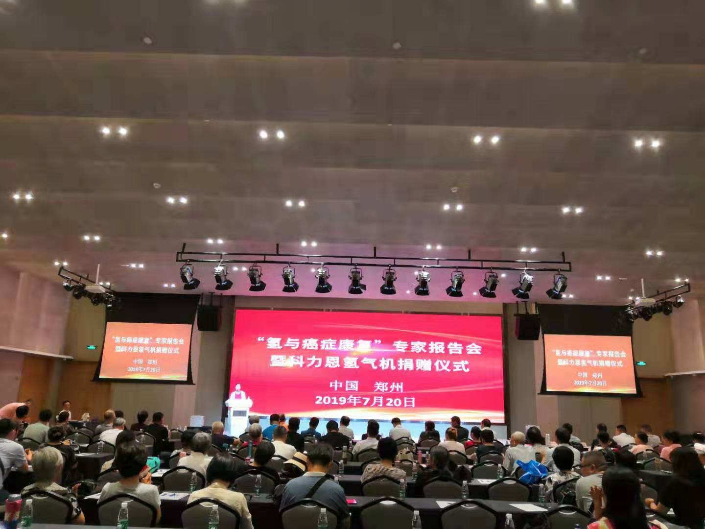 专家普及氢疗康复知识，生物医疗公司捐赠氢气机，共同为河南肿瘤患者康复助力