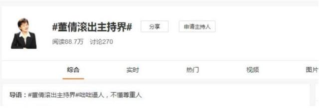 中央节目主持人董倩现在干嘛呢,董倩主持人最近的消息