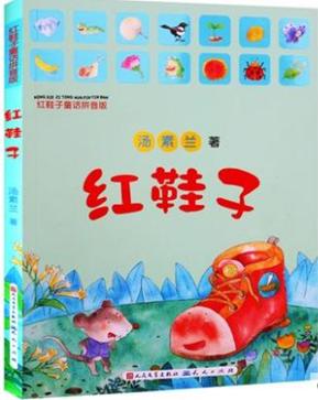 拼音读物一年级,一年级必读新课标读物