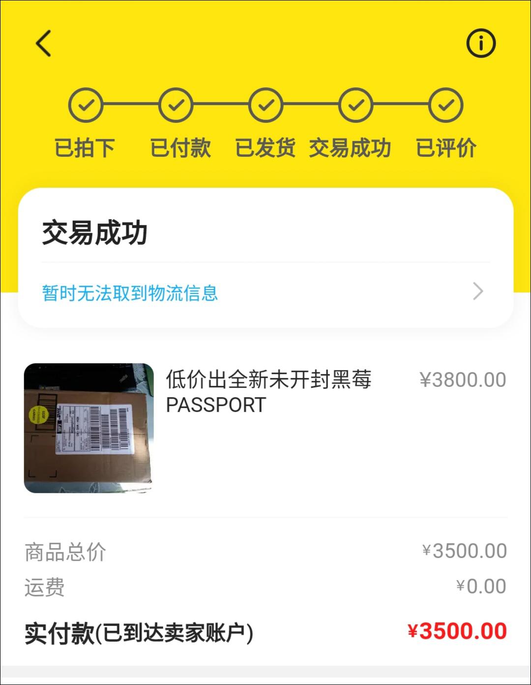 你在闲鱼买过好东西吗,闲鱼上的宝藏手机店铺